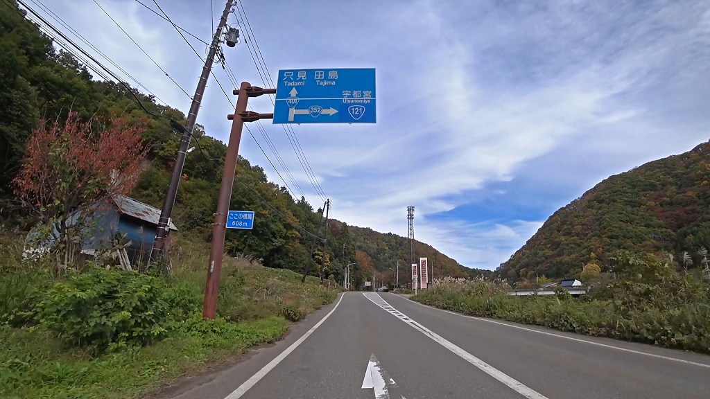 No.381 国道352号 南会津 / 福島県南会津郡檜枝岐村～南会津郡南会津町